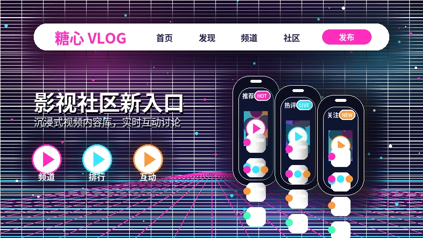 活动公告相关展示